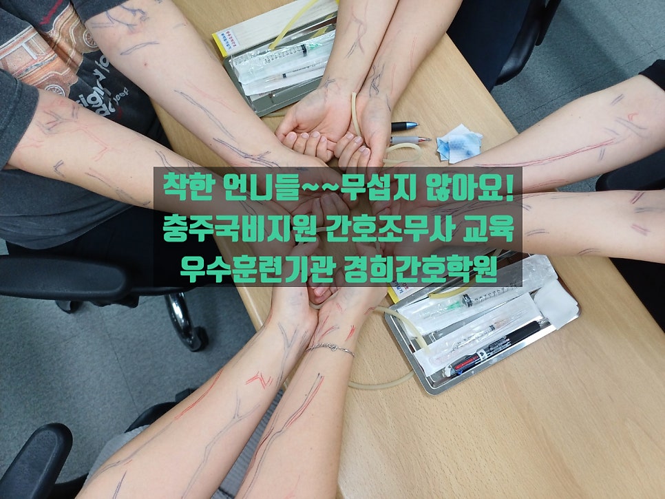 경희간호학원 사진 2