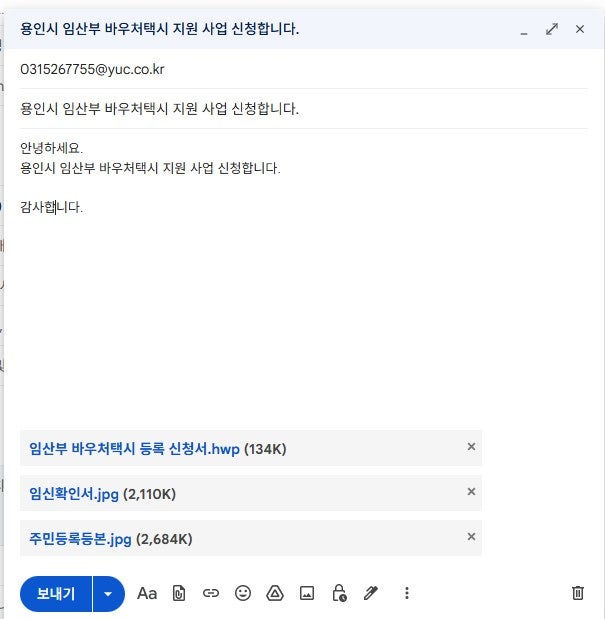 용인 임산부 바우처택시 신청방법 총정리 병원 갈 때 교통비 부담 줄이는 꿀혜택