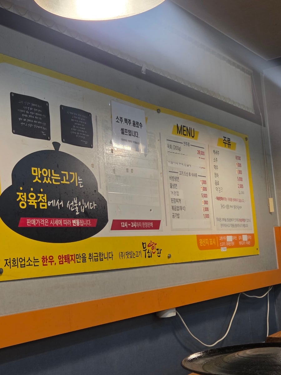무쇠한판 본점 사진 2