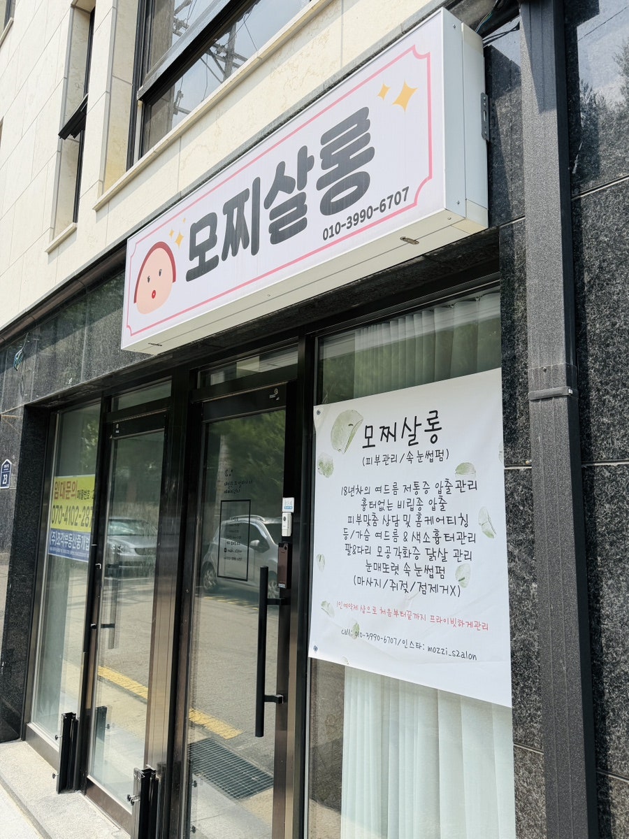 모찌 사진 1
