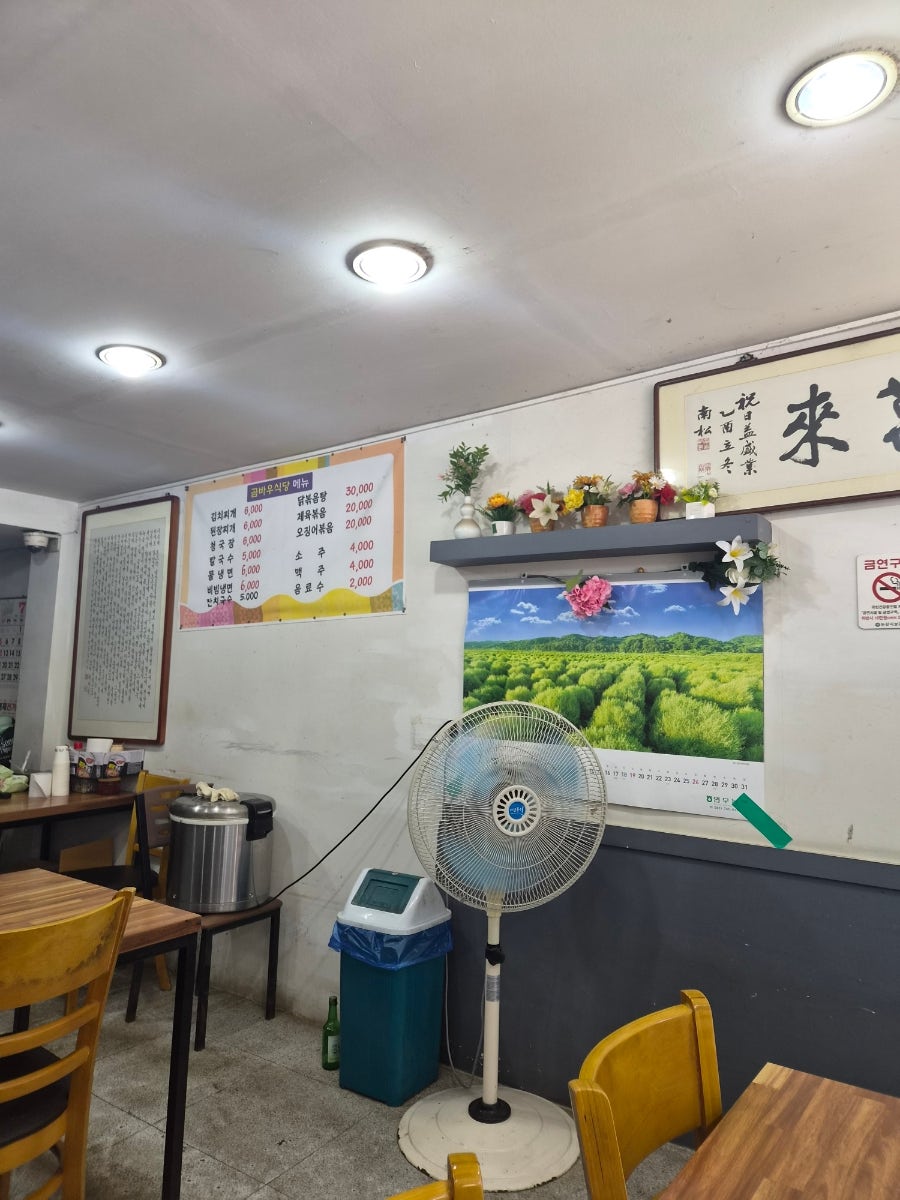 곰바우식당 사진 4