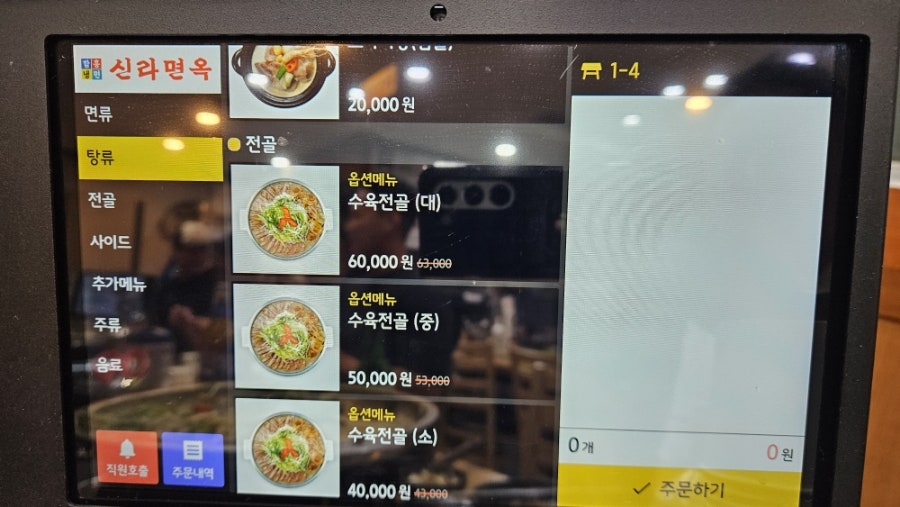 신라면옥 본점 사진 5