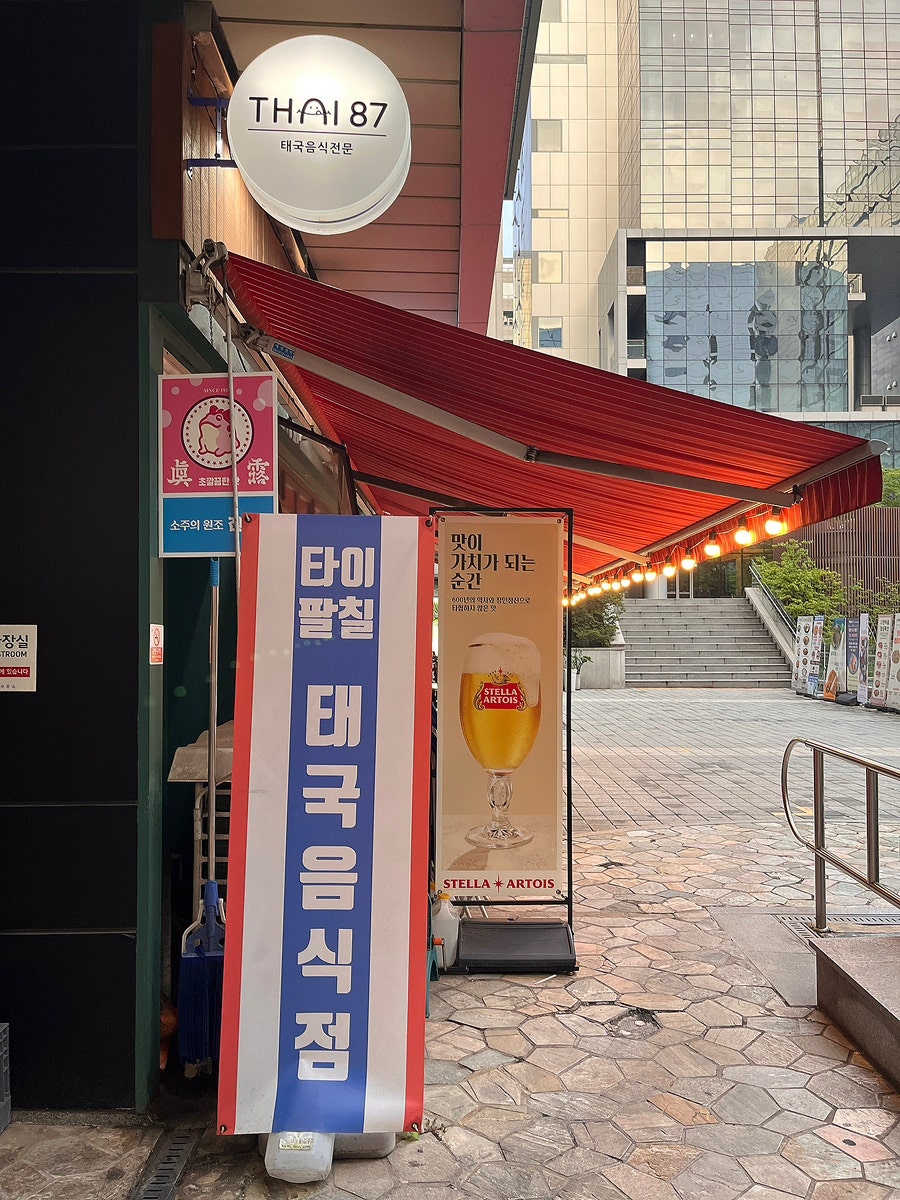 타이팔칠 사진 5