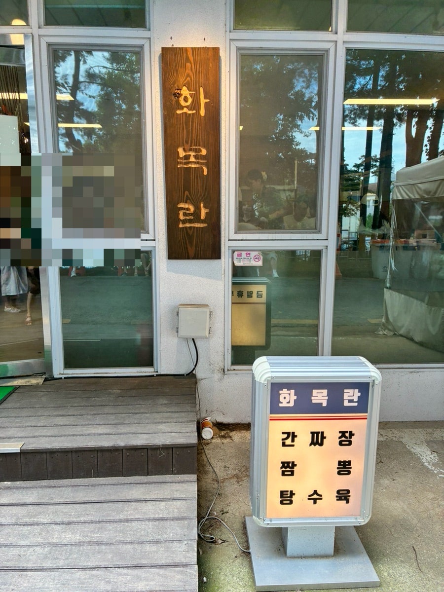 화목란 사진 2