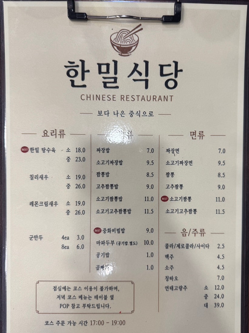 한밀식당 사진 5