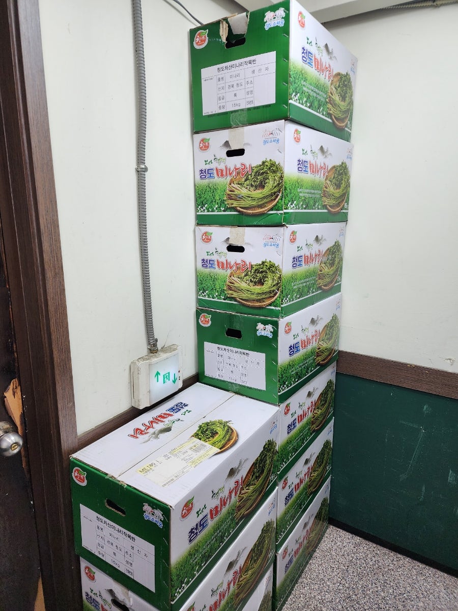 청도미나리식당 양재점 사진 3