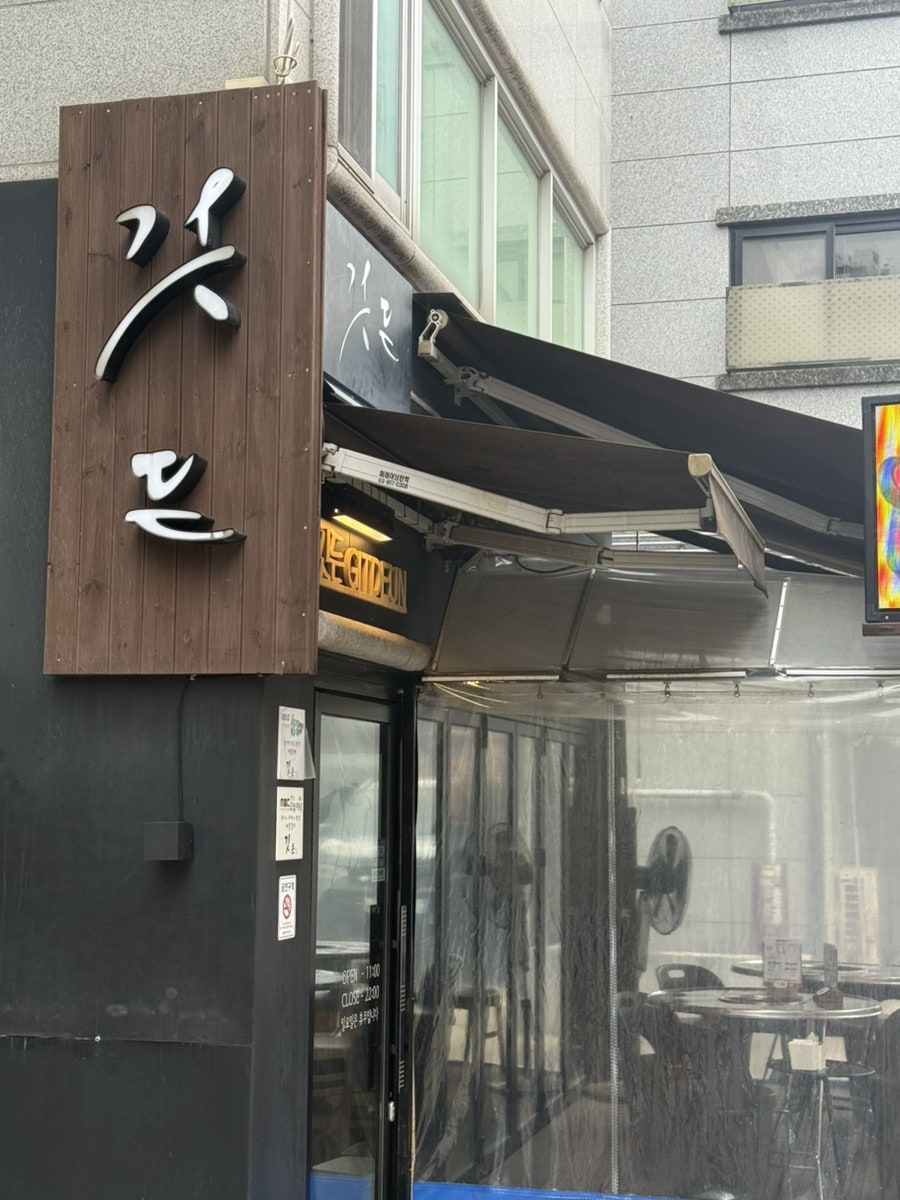 깃든 사진 2
