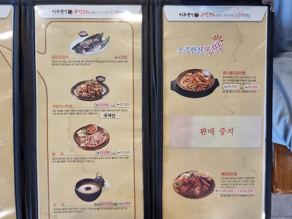 Siruhyanggikongnamulgukbap Yuseongjeom photo 6