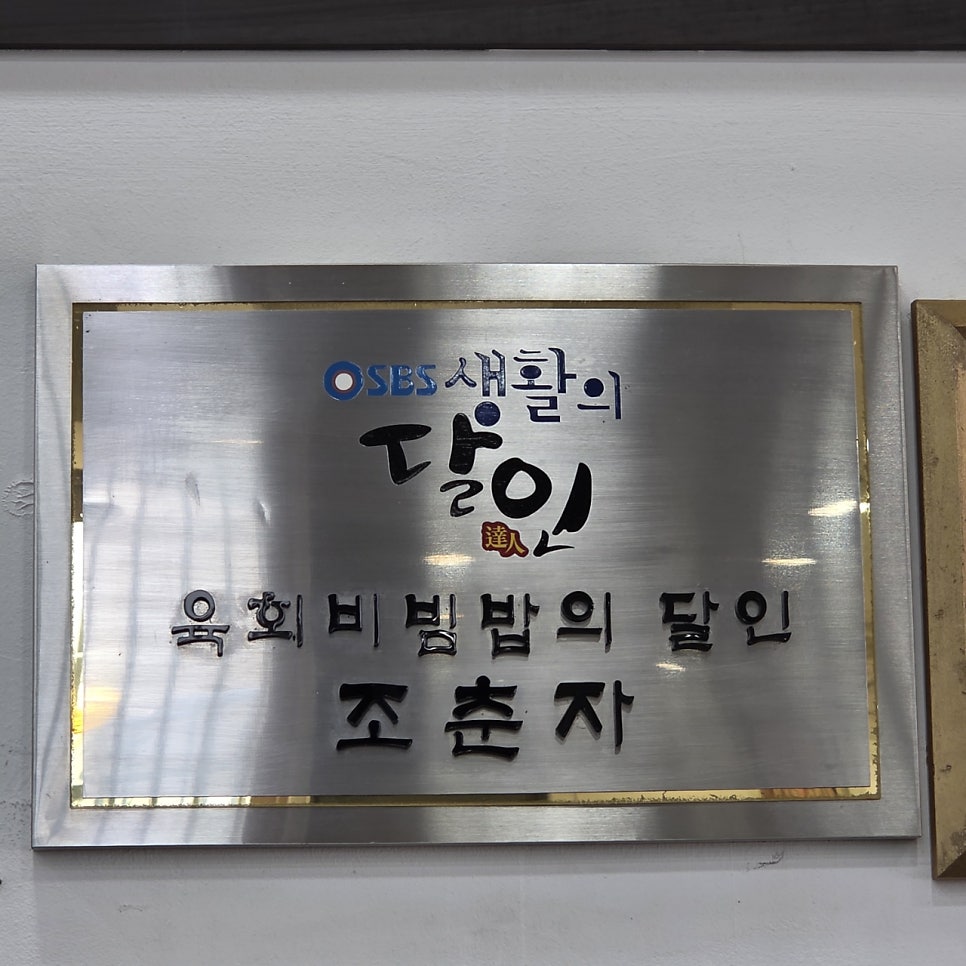 진주식당 사진 6