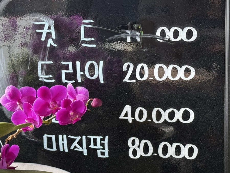 칼라헤어샵 사진 6