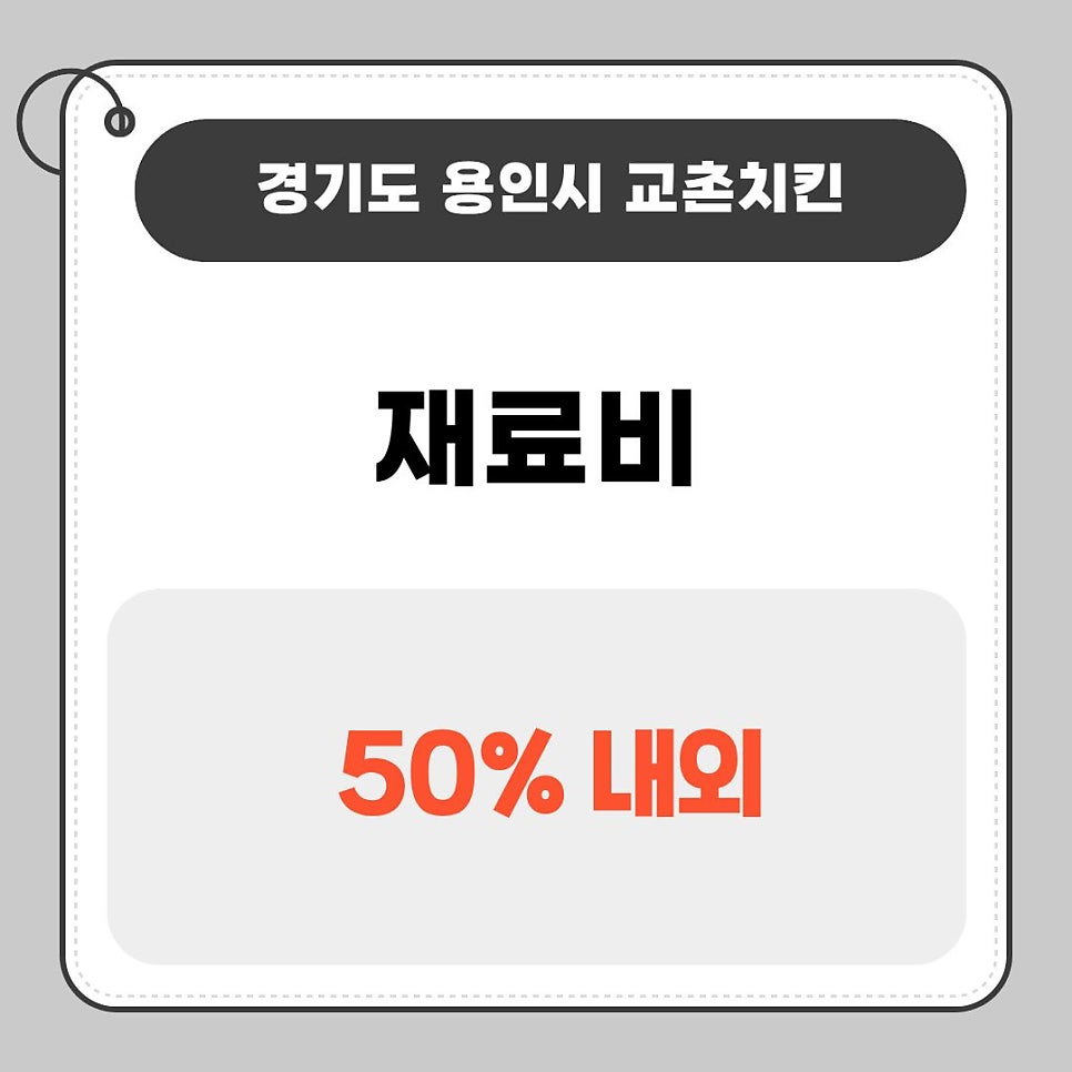교촌치킨 사진 4