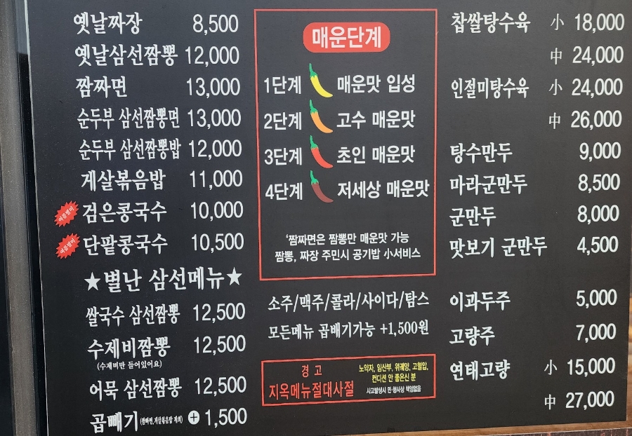 그때그시절옛날반점 탕정점 사진 6