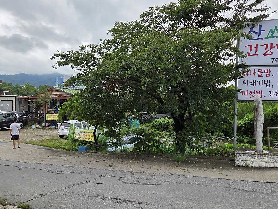 산건강밥상 사진 4