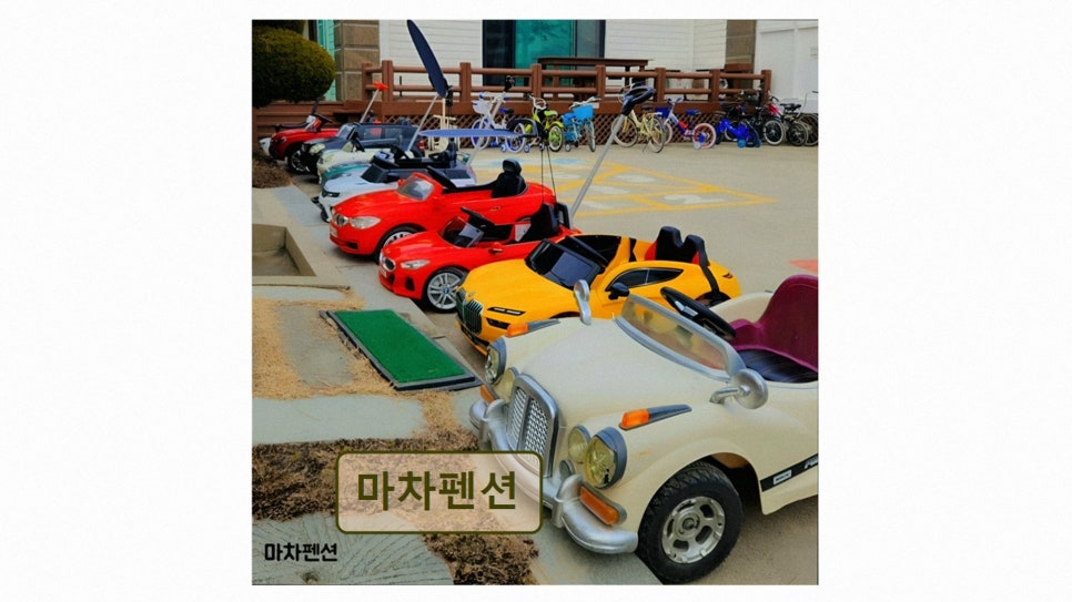 마차펜션 사진 3