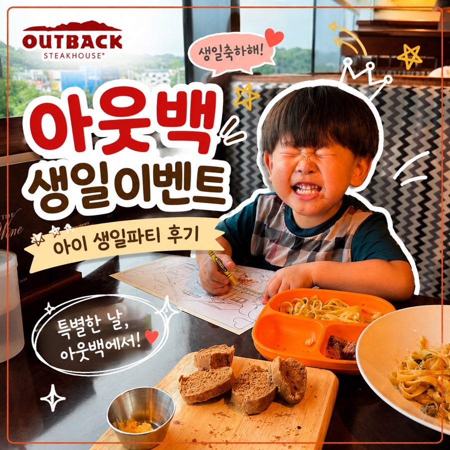 아웃백스테이크하우스 고양스타필드점 사진 1