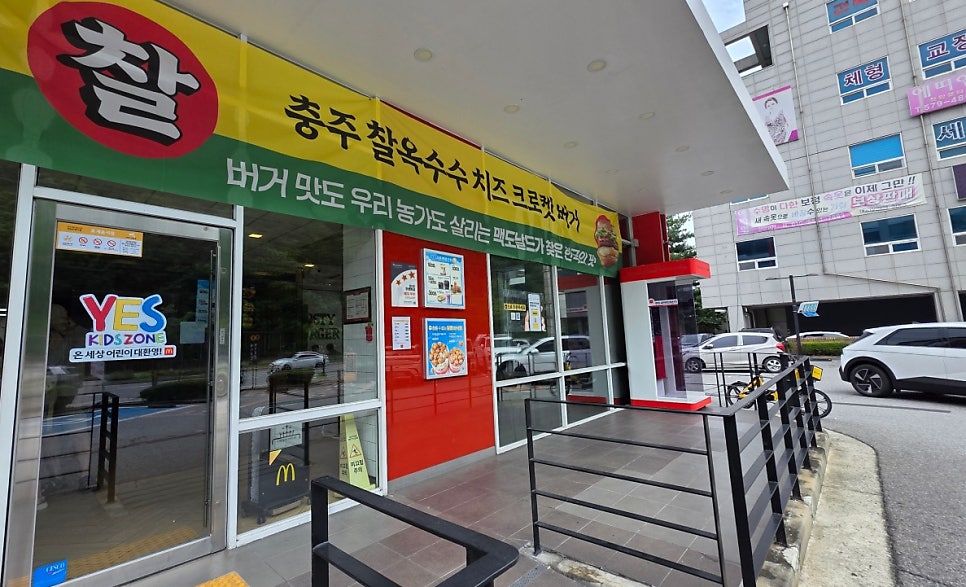 맥도날드 천안두정DT점 사진 1