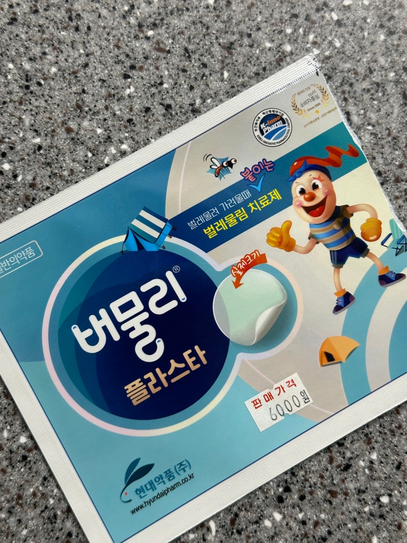 [약국 모기약 내돈내산] 바르는 모기약 vs 붙이는 모기패치 가격까지 완벽 비교! (신신제약 버....