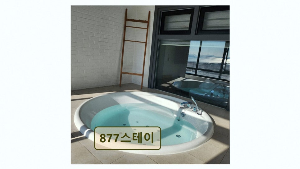 877스테이 사진 3