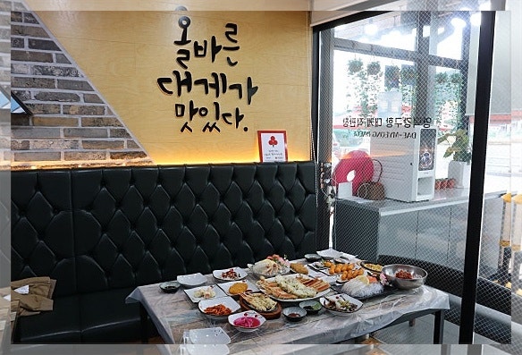 대명대게 사진 5