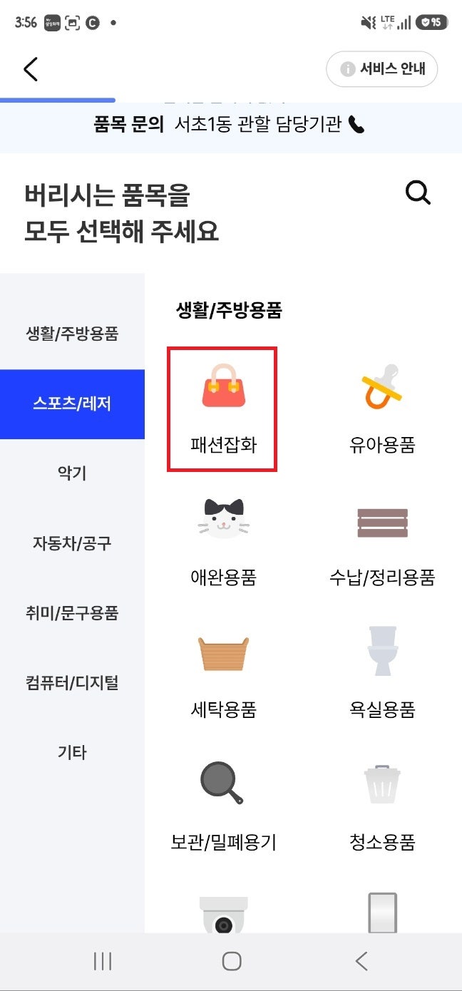 캐리어 여행용 가방 버리는법 버리기 버리는 비용 폐기 가격 스티커 신청 방법
