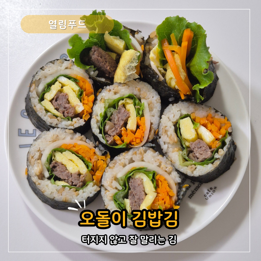 김밥+ 사진 1