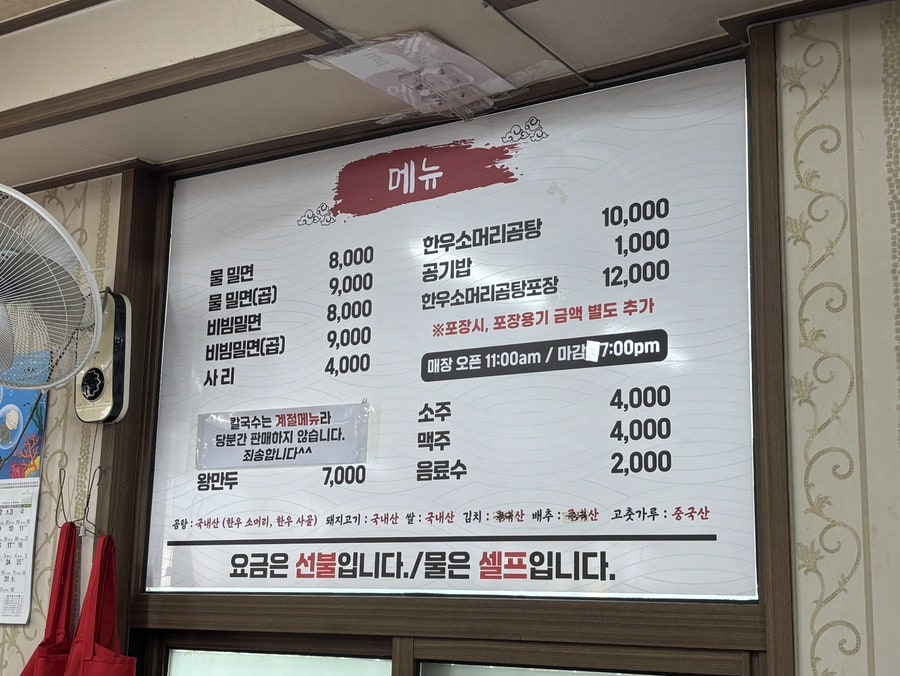 동래밀면 사진 1