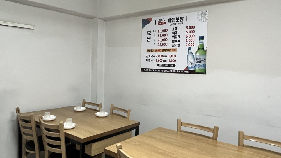 야음보쌈 사진 3