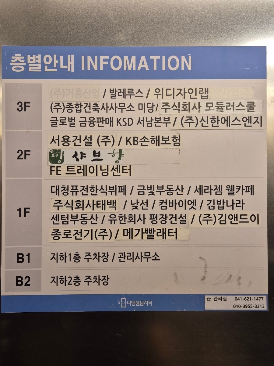 샤브향 천안불당점 사진 5