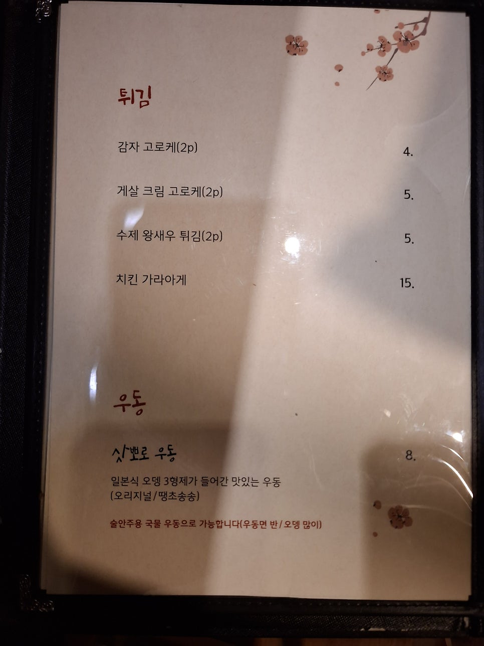 삿뽀로참치 사진 5