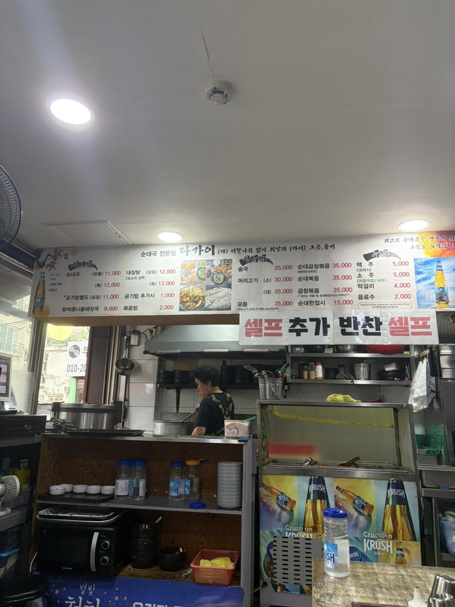 상암순대국 사진 4