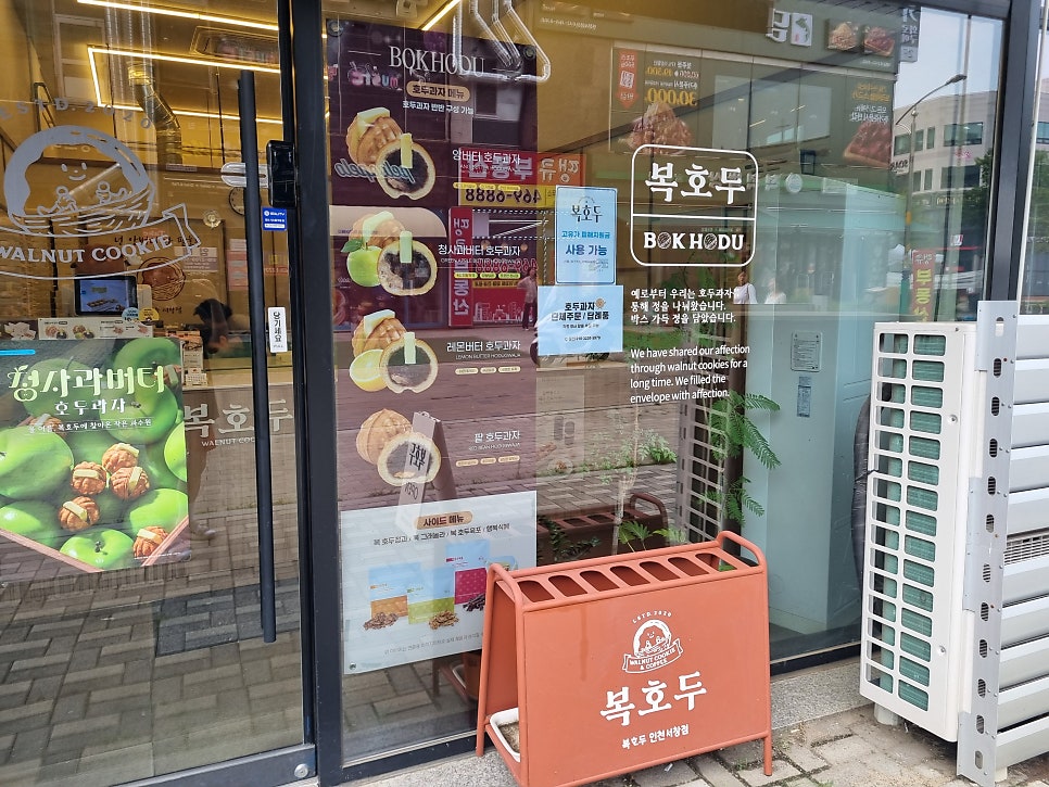 복호두 서창점 사진 3