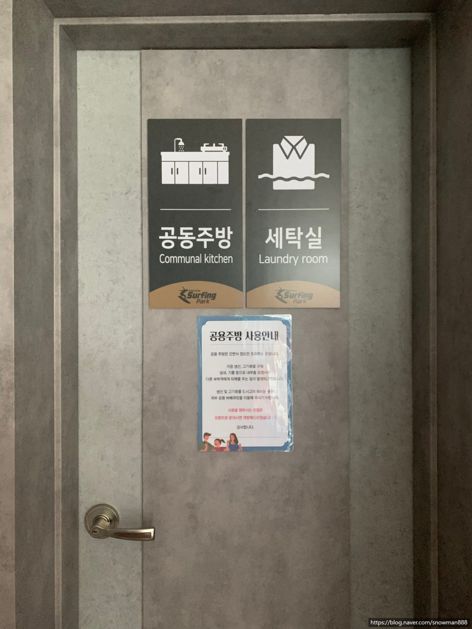 거창서핑파크 사진 5