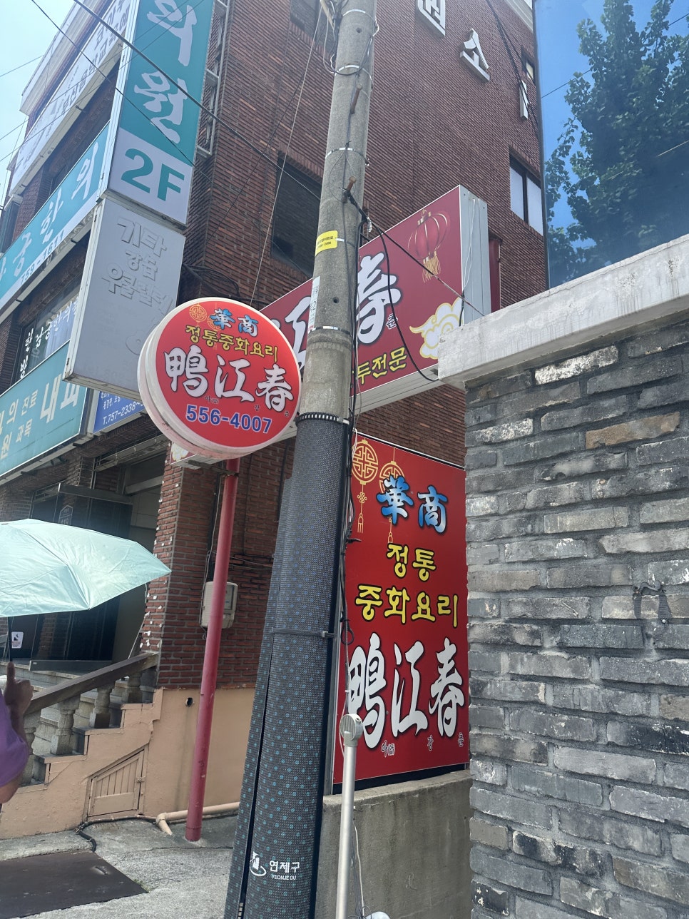 아강춘 사진 2