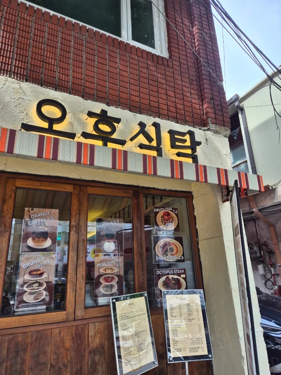 오후식탁 사진 1