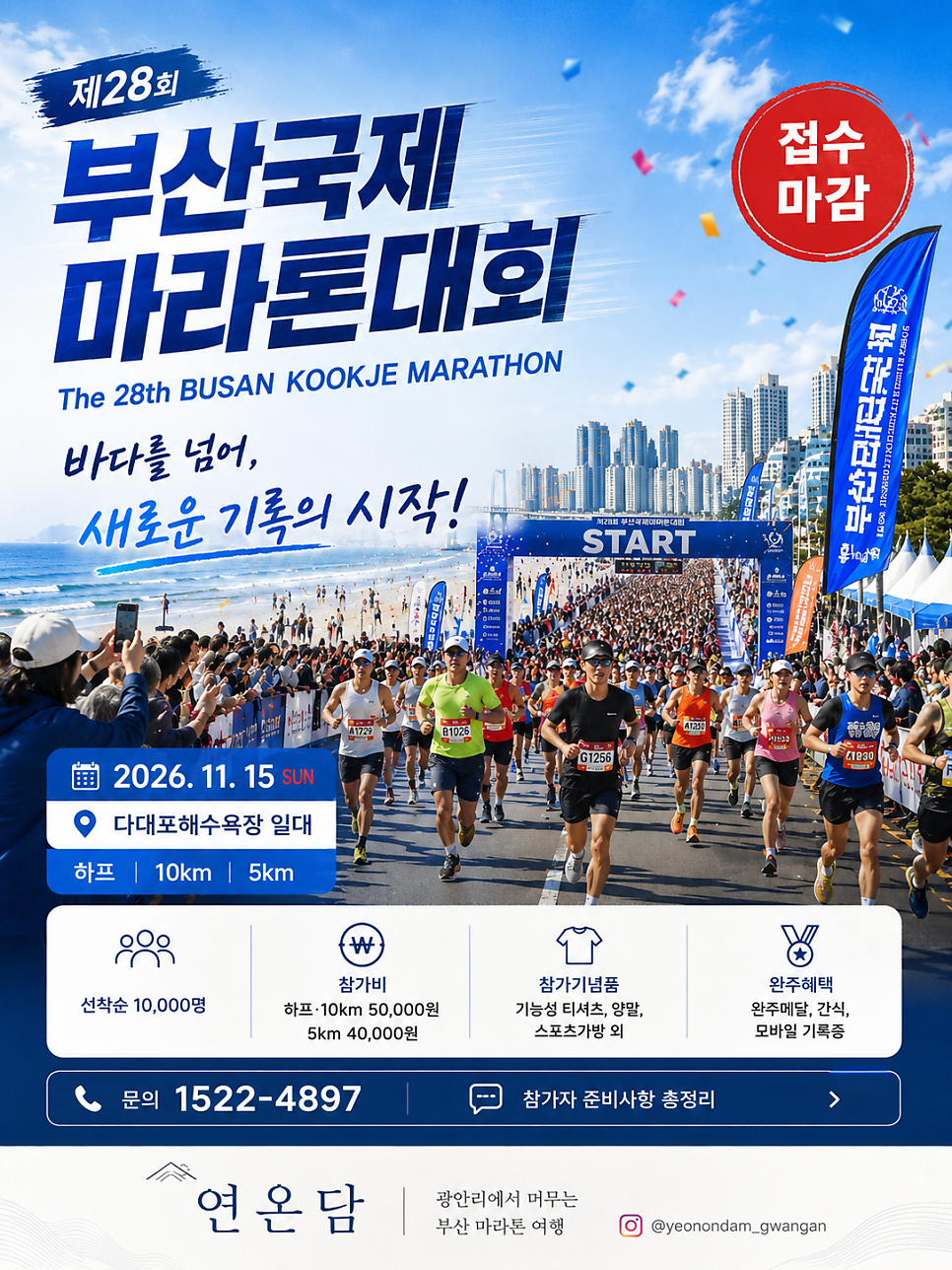 마라톤 사진 1