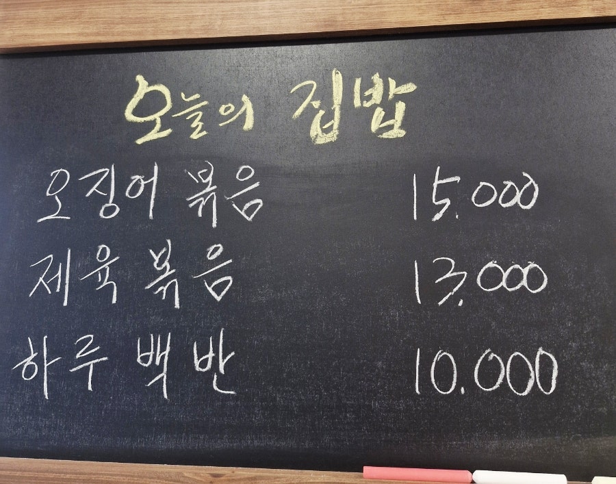 하루소반 사진 5
