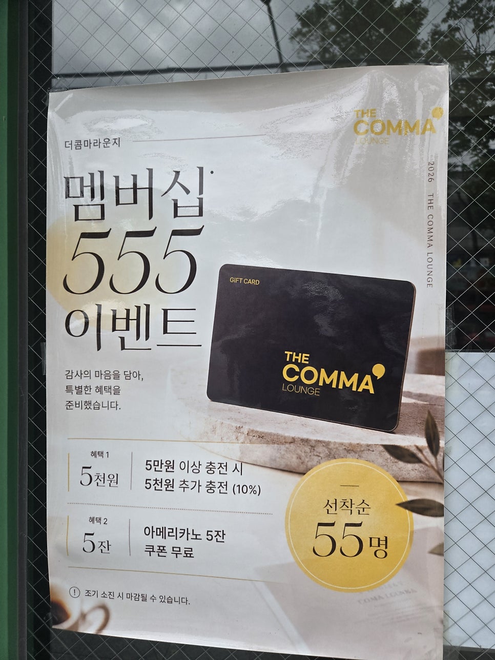 더콤마라운지 익산 사진 6