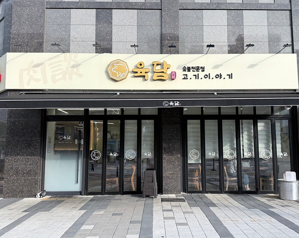 고기이야기 사진 1