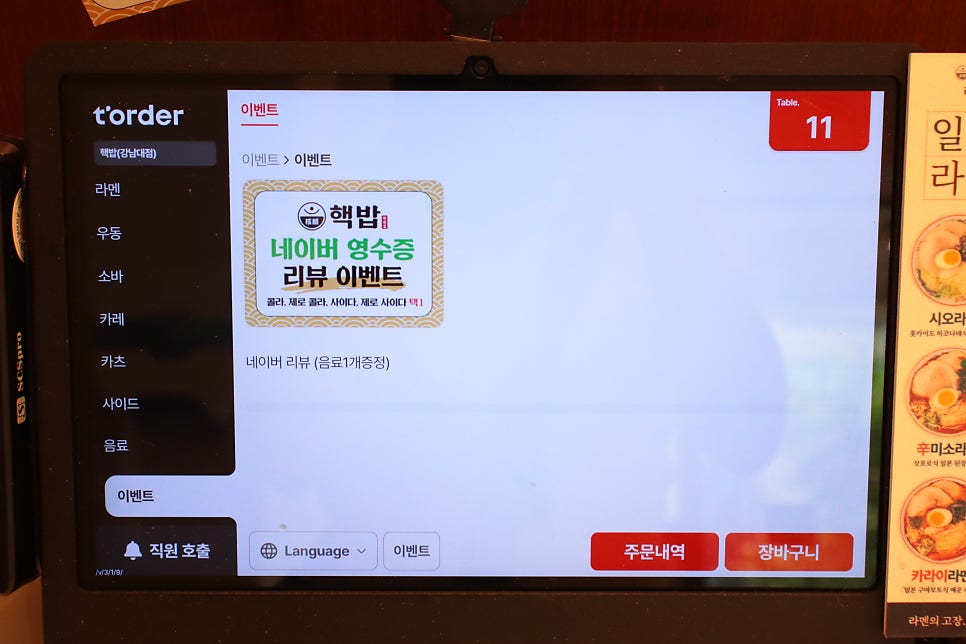 핵밥 강남대점 사진 6
