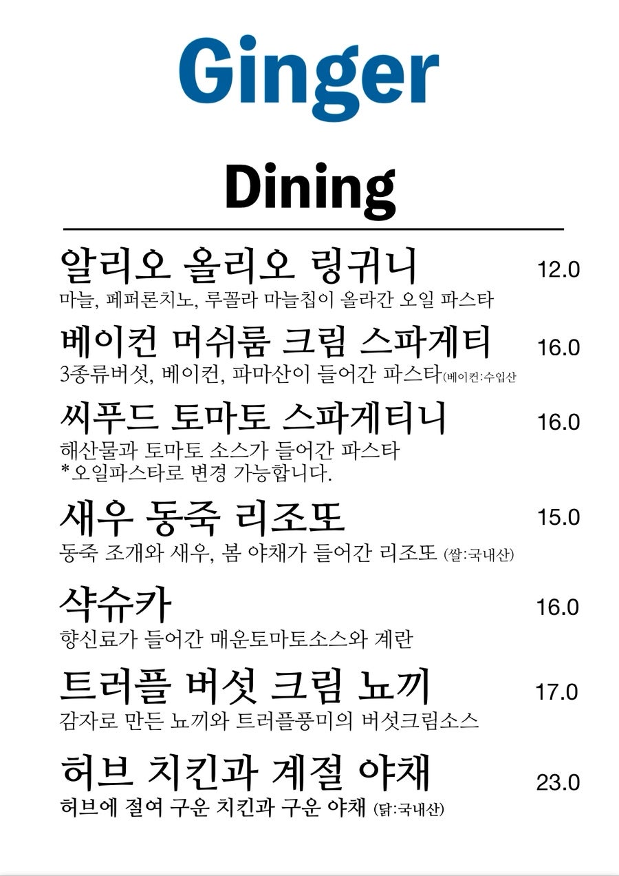 진저 사진 5