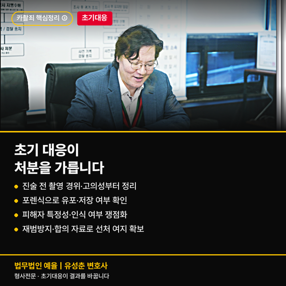 해수욕장 워터파크 카촬죄 초범 경찰 연락받았다면 관련 사진