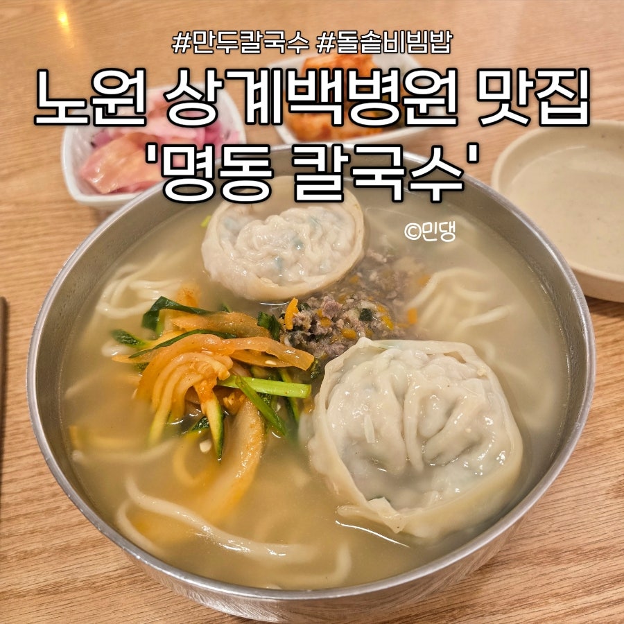 명동칼국수 사진 1