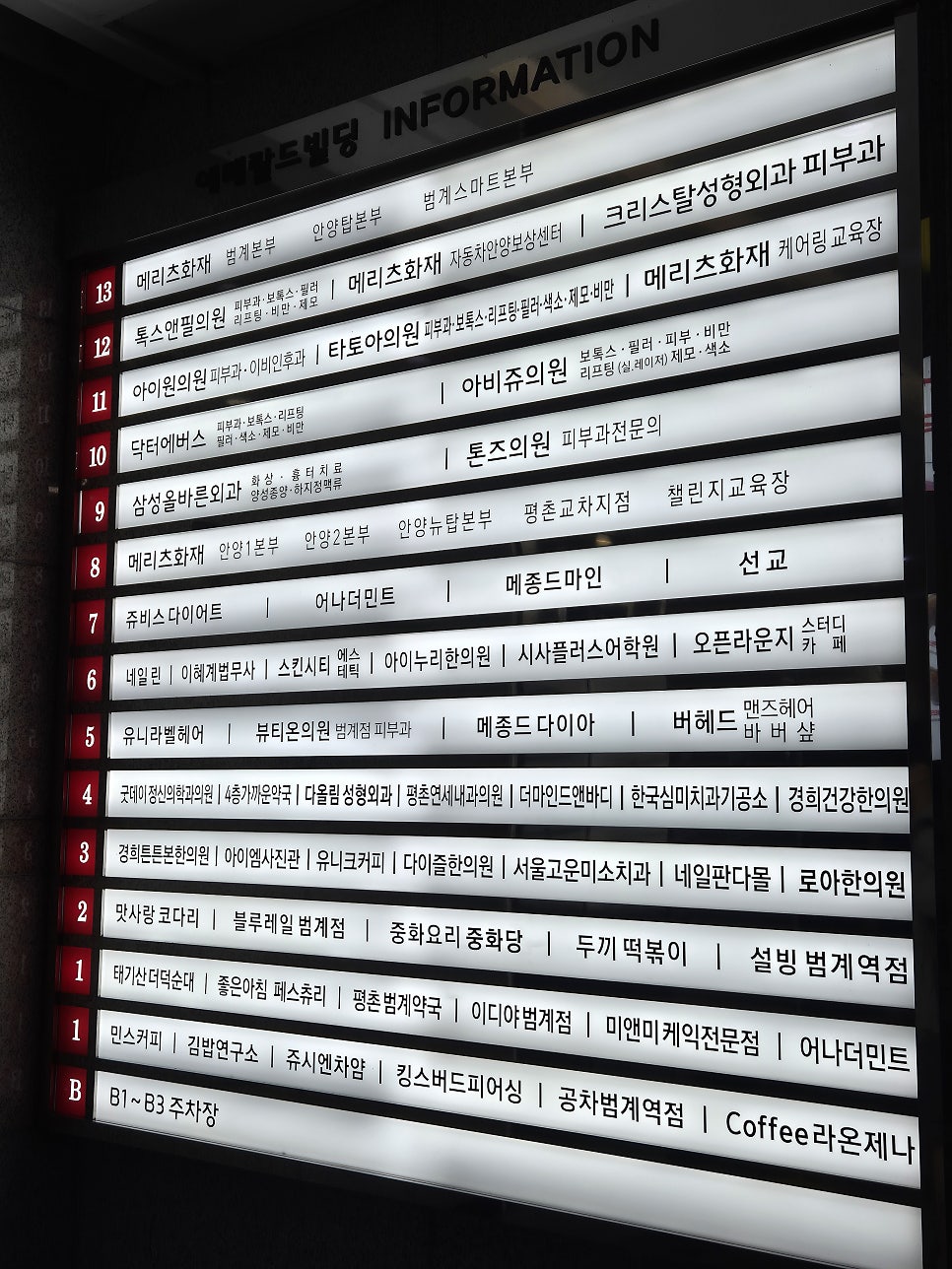 쿠우쿠우 블루레일 평촌범계점 사진 3