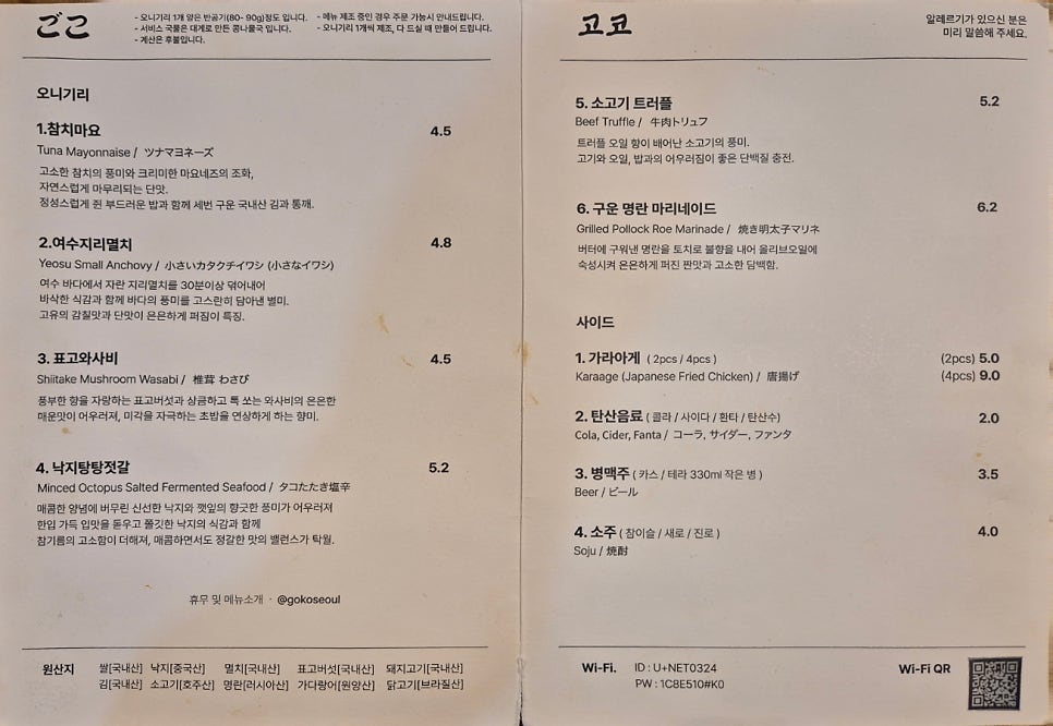 고코 사진 6