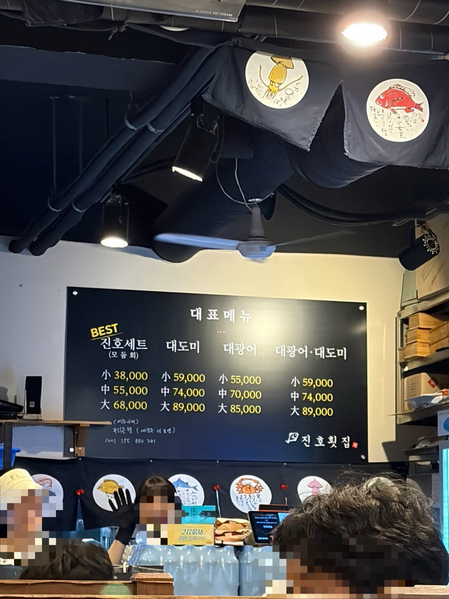 진호횟집 사진 6