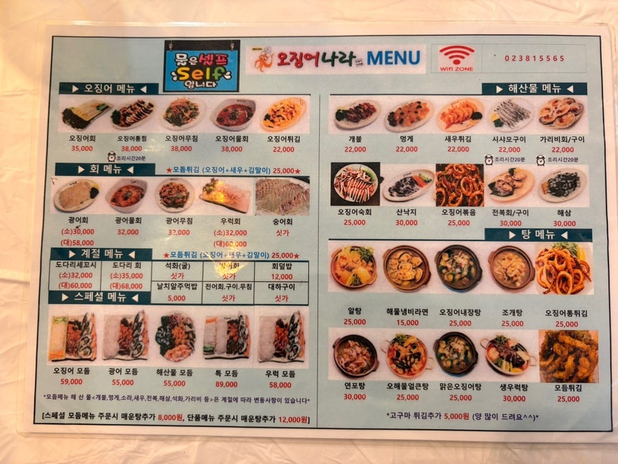 오징어나라 삼송역점 사진 2