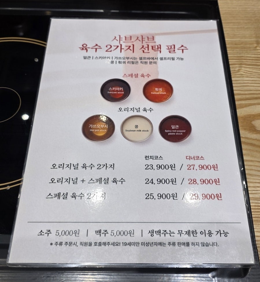 샤브20 동탄능동점 사진 3