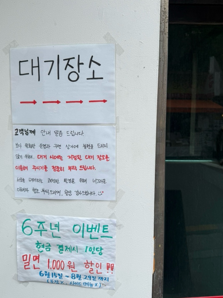 대박가야밀면 사진 3