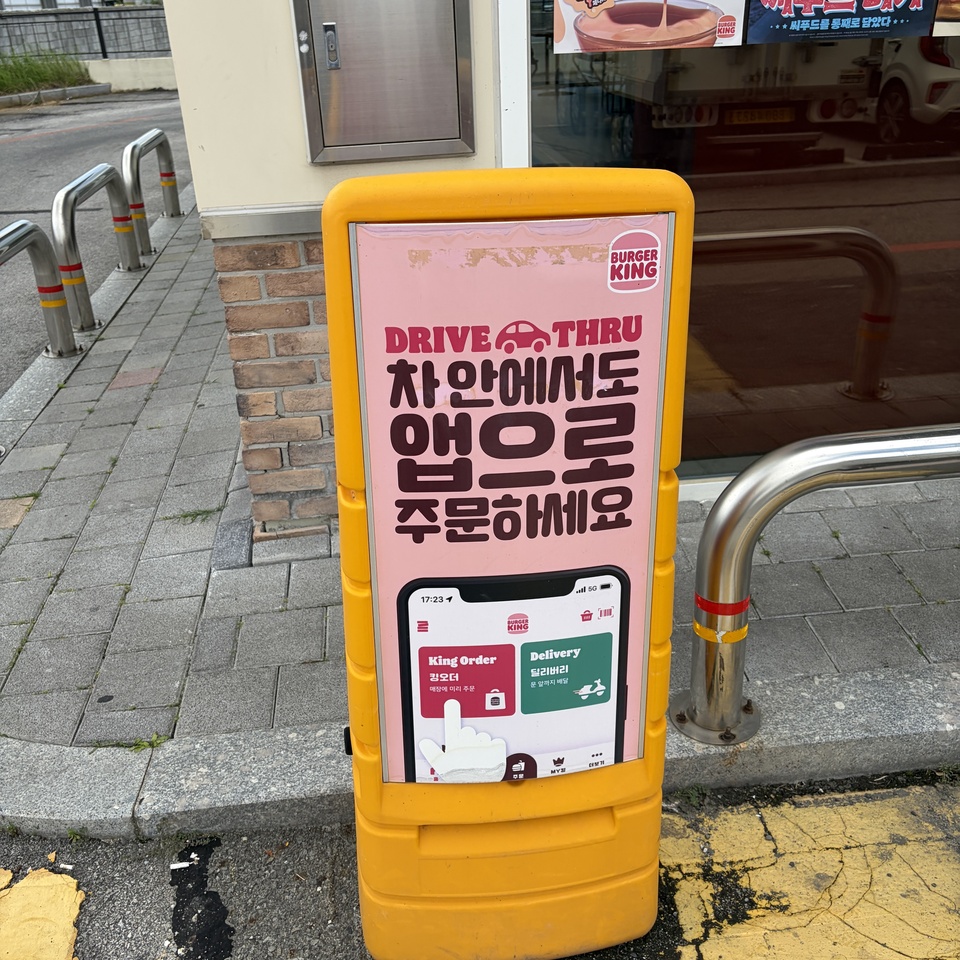 버거킹 광주수완DT점 사진 5