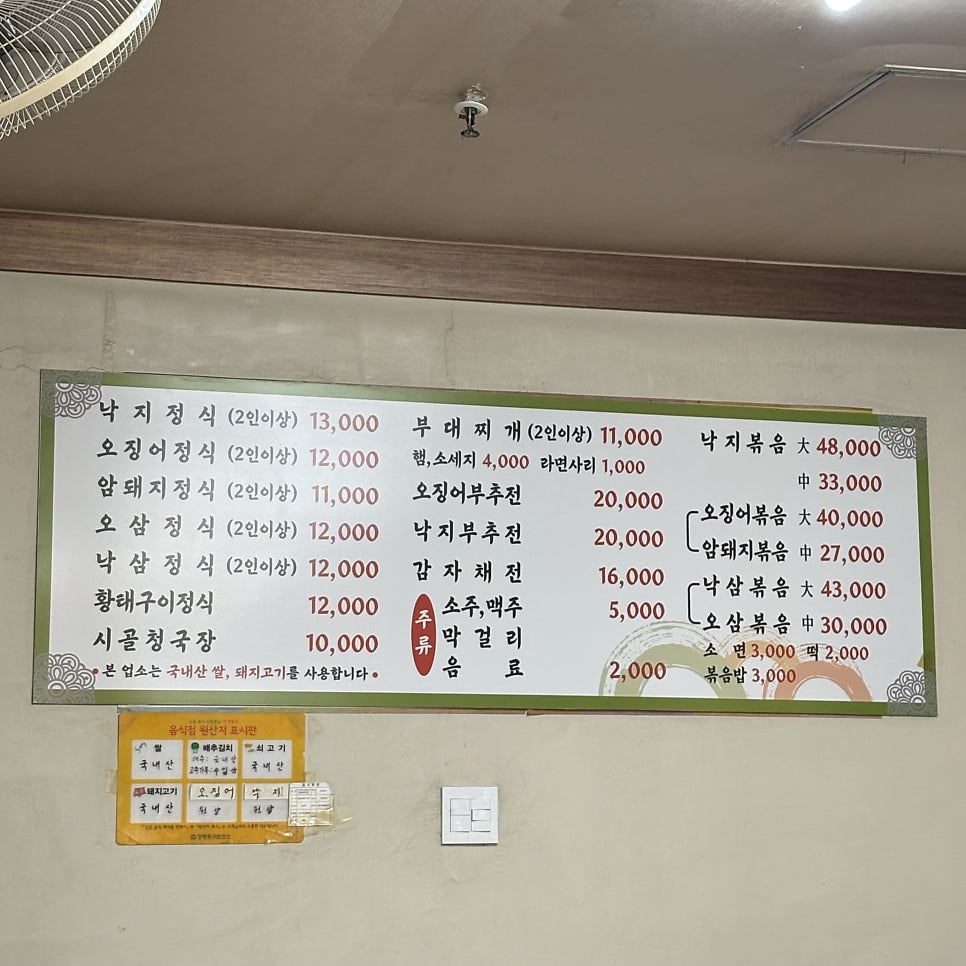 63길건강밥상 사진 2